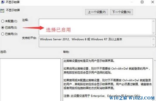 Win10怎么设置不锁屏?Win10专业版不锁屏的设置方法！