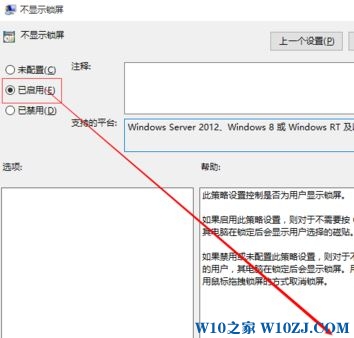 Win10锁屏壁纸怎么删除？取消Win10锁屏壁纸的方法！