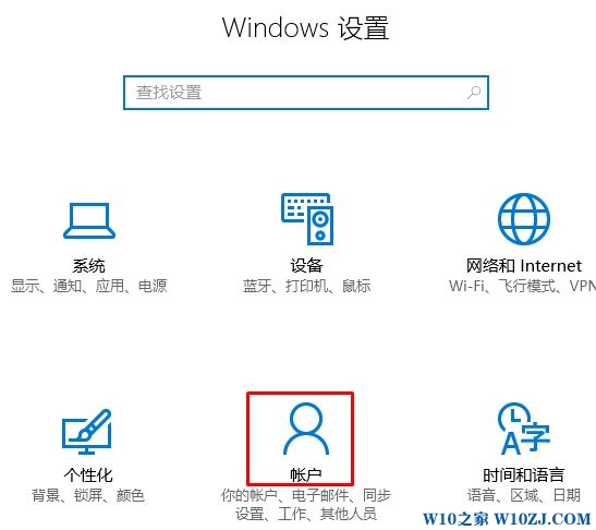 Win10微软账户取消开机密码的方法！