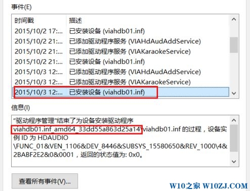 Win10耳机和扬声器需要手动切换该怎么办？