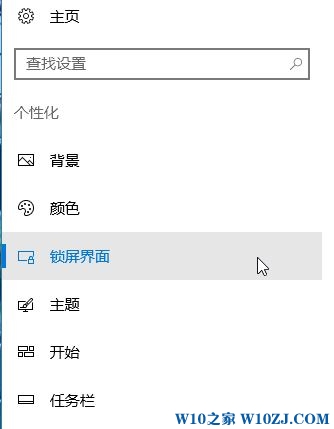 Win10欢迎界面的图片该怎么更改？Win10个性化欢迎界面设置方法！