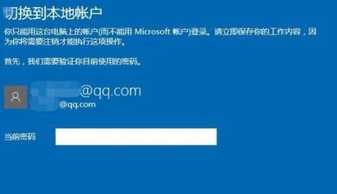 Win10微软账户取消开机密码的方法！