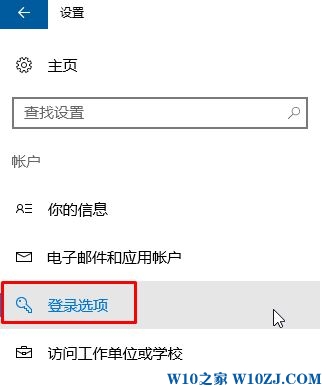 Win10锁屏密码怎么取消？win10取消锁屏密码的操作方法！