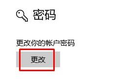 Win10锁屏密码怎么取消？win10取消锁屏密码的操作方法！