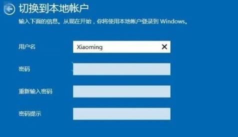 Win10微软账户取消开机密码的方法！