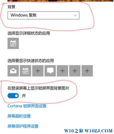 Win10欢迎界面的图片该怎么更改？Win10个性化欢迎界面设置方法！