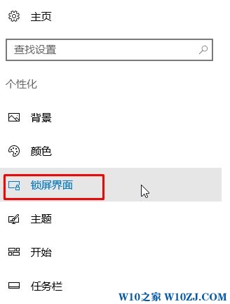 Win10输密码背景怎么更换？Win10修改登陆界面背景的操作方法！