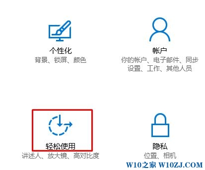 Win10反转色怎么设置？Win10设置反色的操作方法！