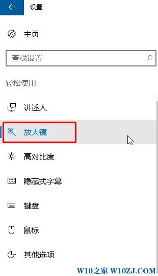 Win10反转色怎么设置？Win10设置反色的操作方法！