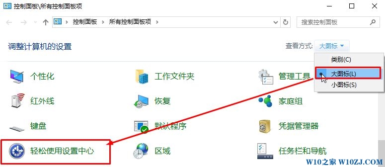 Win10讲述人如何禁用？win10讲述人永久关闭的操作方法！