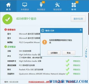 Win10桌面显示不正常该怎么办？