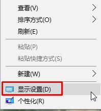 Win10桌面显示不正常该怎么办？