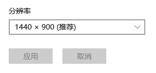 Win10桌面显示不正常该怎么办？