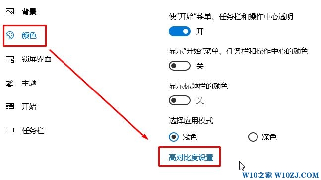 Win10反转色怎么设置？Win10设置反色的操作方法！