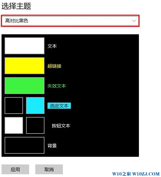 Win10反转色怎么设置？Win10设置反色的操作方法！