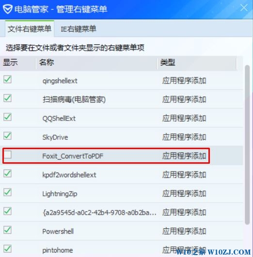 Win10 选中文件夹右键卡死该怎么办？