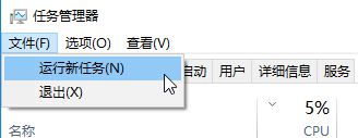 Win10任务管理器怎么打开控制面板？