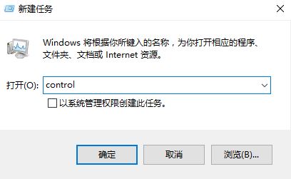 Win10任务管理器怎么打开控制面板？