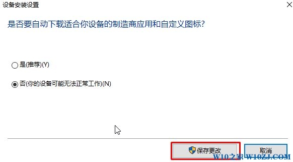 Windows10开机黑屏很久怎么办？完美解决Win10开机黑屏时间长的问题！