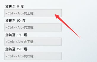 Win10桌面反转快捷键是什么？