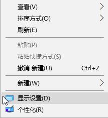 Win10桌面反转快捷键是什么？