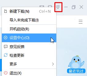 Win10 edge默认迅雷9下载的设置方法！