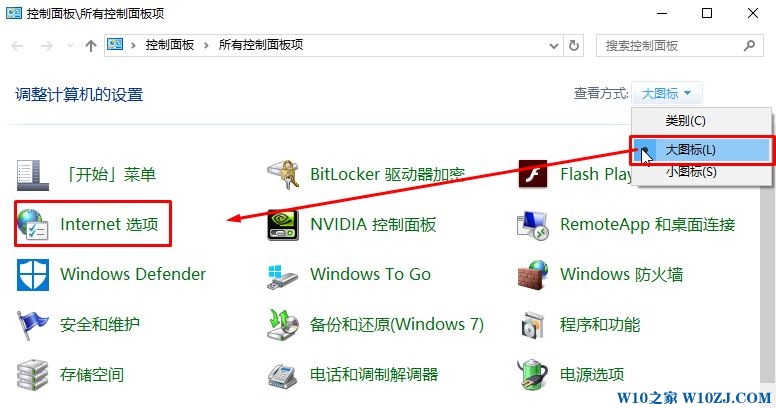 Win10系统enteinet选项如何打开？两个打开internet选项的方法！