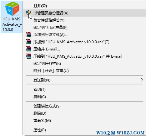 Win10 kms激活工具无毒分享！（HEU KMS Activator）