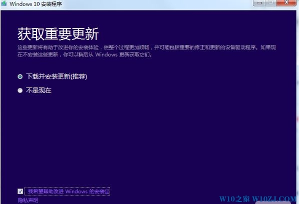 微软官方下载win10怎么安装？官方版Win10安装方法！