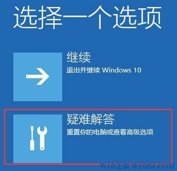 win10一直在欢迎界面该怎么办？win10一直卡欢迎界面进不去的解决方法！