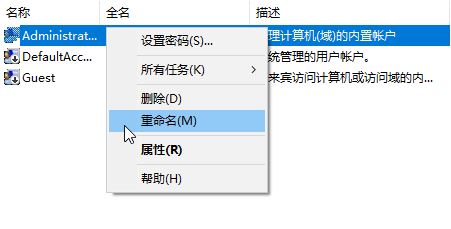 Win10怎么改电脑用户名？Win10电脑修改用户名的几个方法！