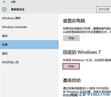 安装了win10如何退回原系统？升级win10回滚Win7/Win8的方法！