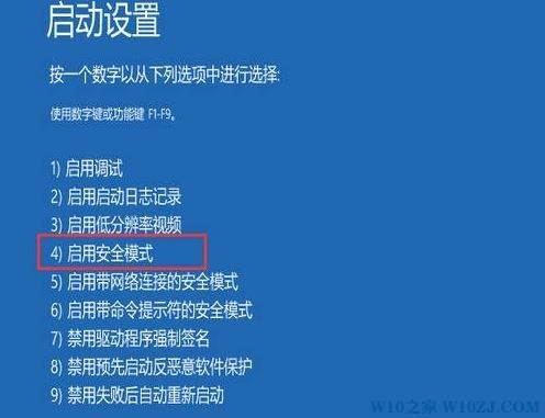 win10一直在欢迎界面该怎么办？win10一直卡欢迎界面进不去的解决方法！