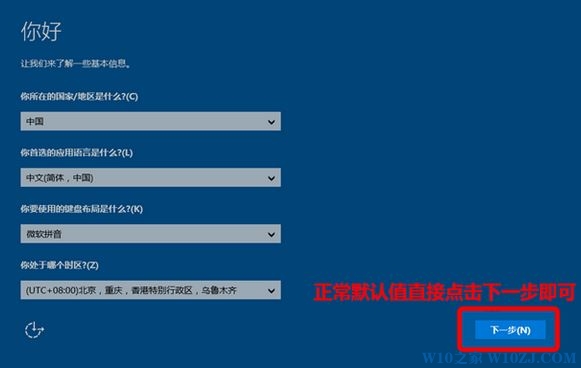 微软官方下载win10怎么安装？官方版Win10安装方法！