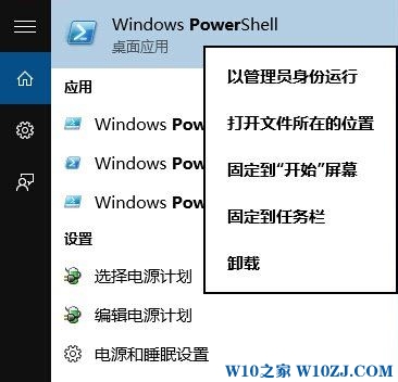 win10内置应用打不开找不到该怎么办？恢复Win10内置应用的方法！