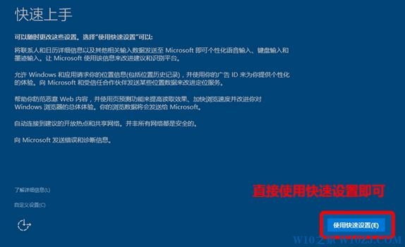 微软官方下载win10怎么安装？官方版Win10安装方法！