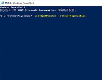 Win10自带应用不喜欢?一个命令轻松全部卸载！