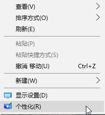 Win10怎么更改壁纸？win10专业版更改壁纸的方法！