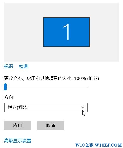 笔记本Win10界面反转该怎么办？Win10笔记本界面反转的解决方法