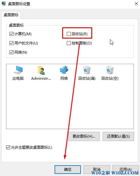 win10桌面的回收站怎么隐藏？