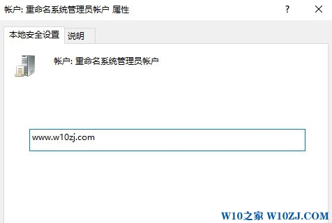 Win10没有修改用户名该怎么办？Win10无法改用户名的解决方法！