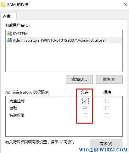 Win10微软账号和本地帐号合并怎么取消？