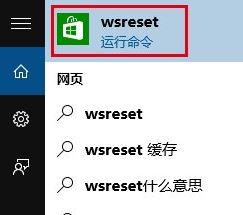 Win10微软应用商店下载软件消失该怎么办？