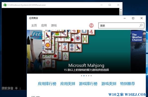 Win10微软应用商店下载软件消失该怎么办？