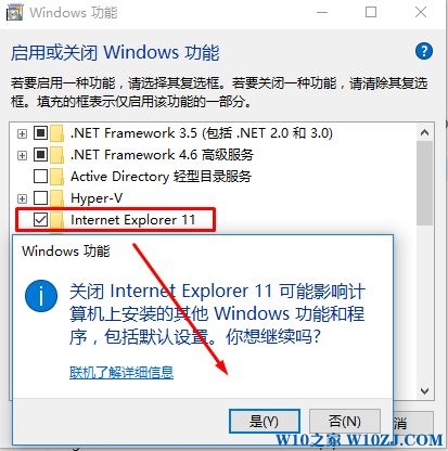 Win10怎么禁用ie浏览器？Win10系统禁用ie的方法！