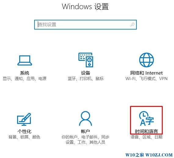 Win10删除微软五笔的操作方法！