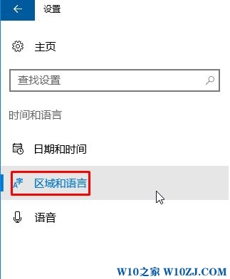 Win10删除微软五笔的操作方法！