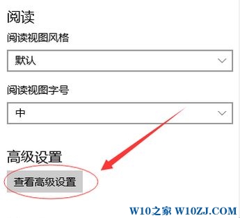 Win10 edge浏览器下载东西被阻止怎么办？