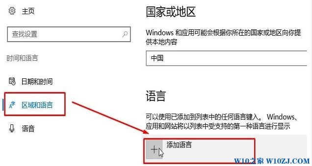 Win10英文版语言包怎么下载？win10英文版语言包下载方法！