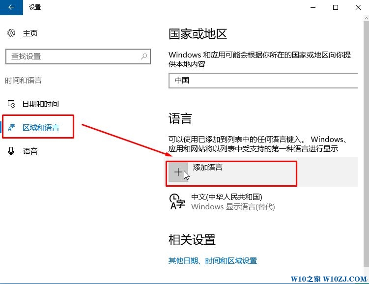 Win10中文改英文的操作方法！（装b必备）